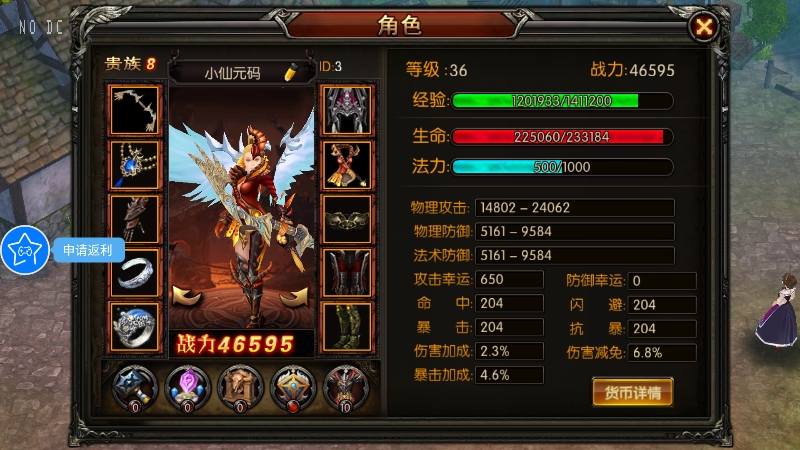 【魔幻·奇迹无双】3D魔幻RPG手游+WIN学习手工端+语音视频教程+本地注册验证+运营后台+GM授权后台+小仙亲测 精品手游 第3张-小仙元码