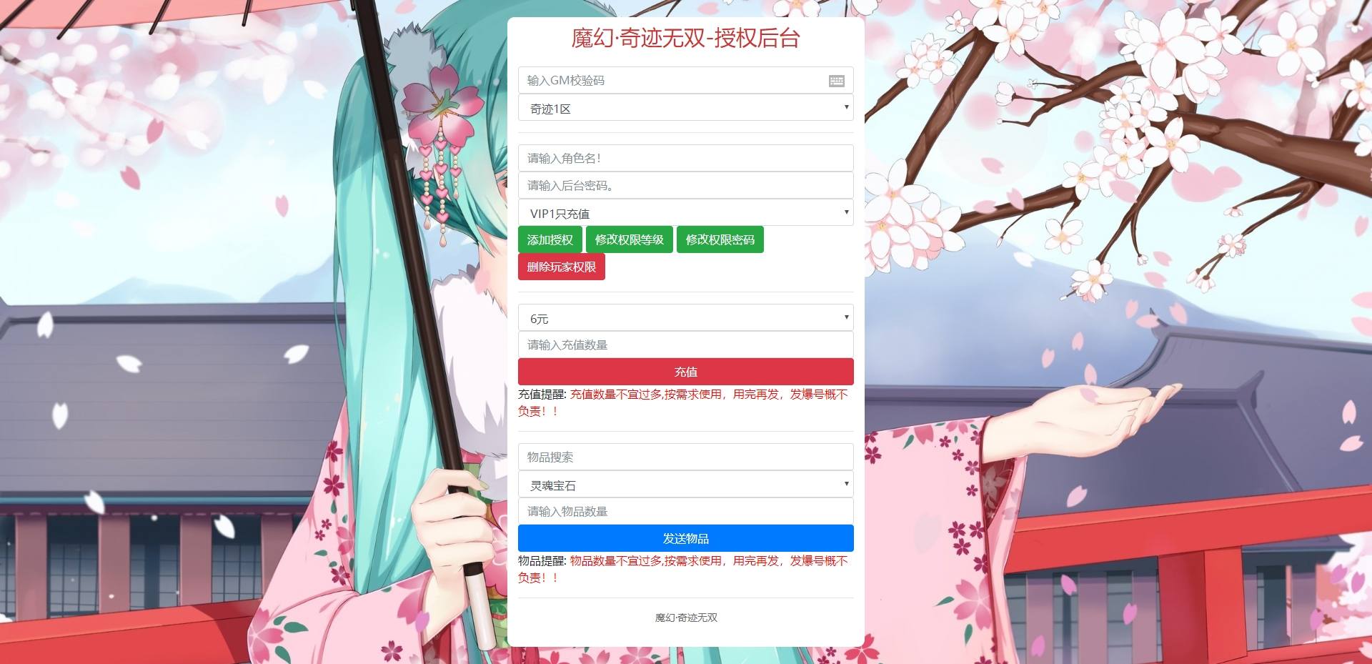 【魔幻·奇迹无双】3D魔幻RPG手游+WIN学习手工端+语音视频教程+本地注册验证+运营后台+GM授权后台+小仙亲测 精品手游 第10张-小仙元码