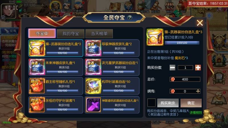 【魔界降临阿拉德[90帧]】横版闯关手游魔界降临VM单机一键端+Linux学习手工服务端+语音视频教程+GM物品充值后台+运营后台+小仙亲测 精品手游 第4张