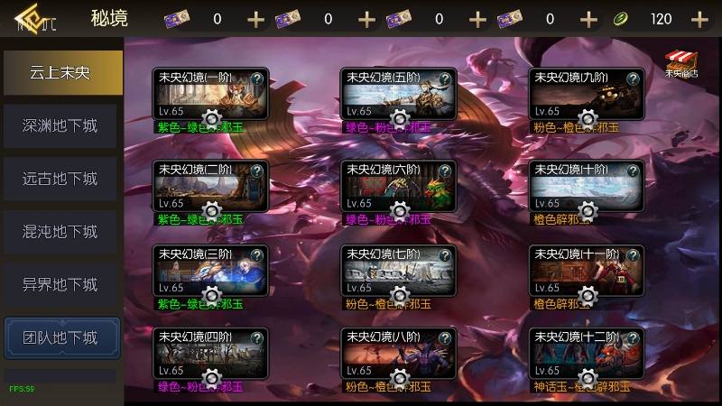【魔界降临阿拉德[90帧]】横版闯关手游魔界降临VM单机一键端+Linux学习手工服务端+语音视频教程+GM物品充值后台+运营后台+小仙亲测 精品手游 第6张