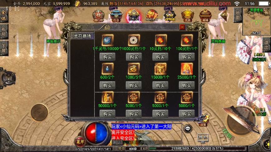 【战神引擎】怒剑之巅八大陆单职业[白猪2]版本+语音视频教程+GM物品充值后台+小仙亲测 精品手游 第2张