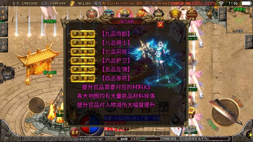 【战神引擎】怒剑之巅八大陆单职业[白猪2]版本+语音视频教程+GM物品充值后台+小仙亲测 精品手游 第3张