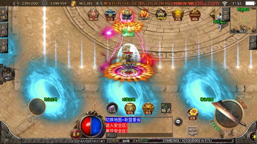 【战神引擎】怒剑之巅八大陆单职业[白猪2]版本+语音视频教程+GM物品充值后台+小仙亲测 精品手游 第4张