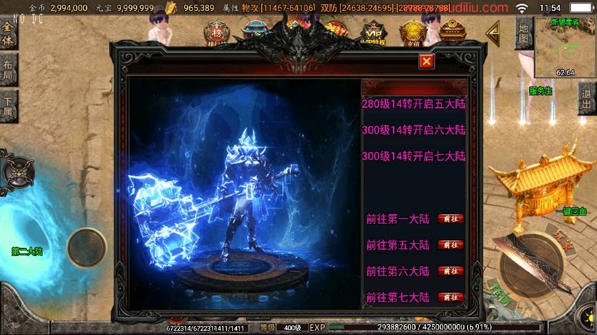 【战神引擎】怒剑之巅八大陆单职业[白猪2]版本+语音视频教程+GM物品充值后台+小仙亲测 精品手游 第5张