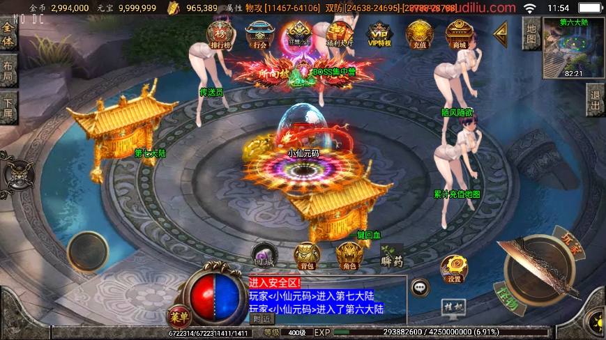 【战神引擎】怒剑之巅八大陆单职业[白猪2]版本+语音视频教程+GM物品充值后台+小仙亲测 精品手游 第6张