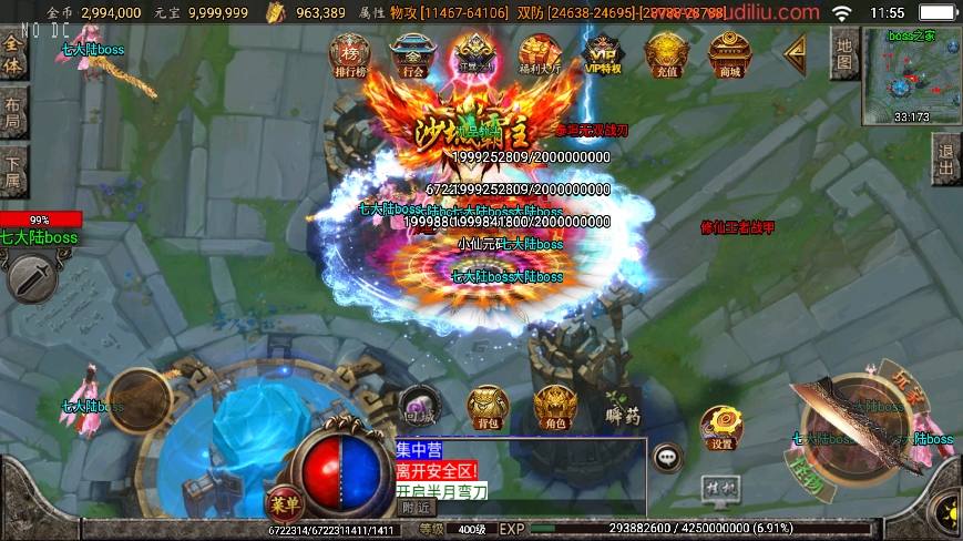 【战神引擎】怒剑之巅八大陆单职业[白猪2]版本+语音视频教程+GM物品充值后台+小仙亲测 精品手游 第8张
