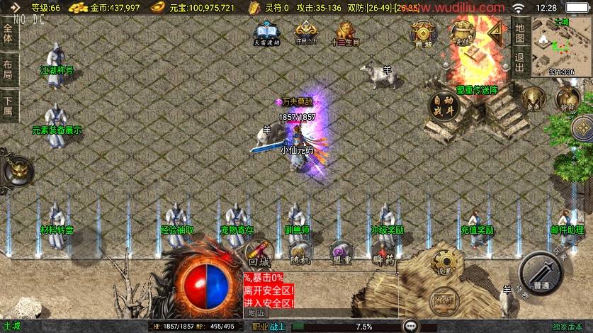 【战神引擎】独家制作-封神奇缘大背包三职业[白猪3]版本+语音视频教程+GM物品充值后台+小仙亲测 精品手游 第2张