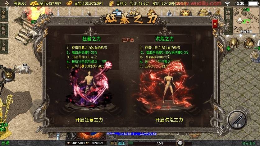 【战神引擎】独家制作-封神奇缘大背包三职业[白猪3]版本+语音视频教程+GM物品充值后台+小仙亲测 精品手游 第3张
