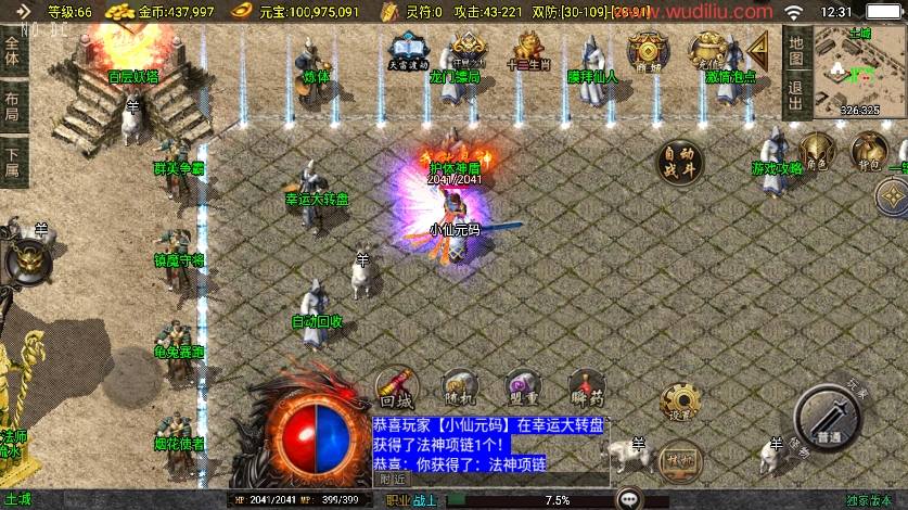 【战神引擎】独家制作-封神奇缘大背包三职业[白猪3]版本+语音视频教程+GM物品充值后台+小仙亲测 精品手游 第4张