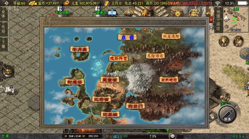 【战神引擎】独家制作-封神奇缘大背包三职业[白猪3]版本+语音视频教程+GM物品充值后台+小仙亲测 精品手游 第5张