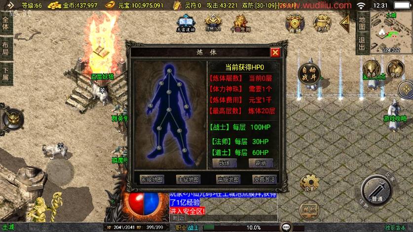 【战神引擎】独家制作-封神奇缘大背包三职业[白猪3]版本+语音视频教程+GM物品充值后台+小仙亲测 精品手游 第7张