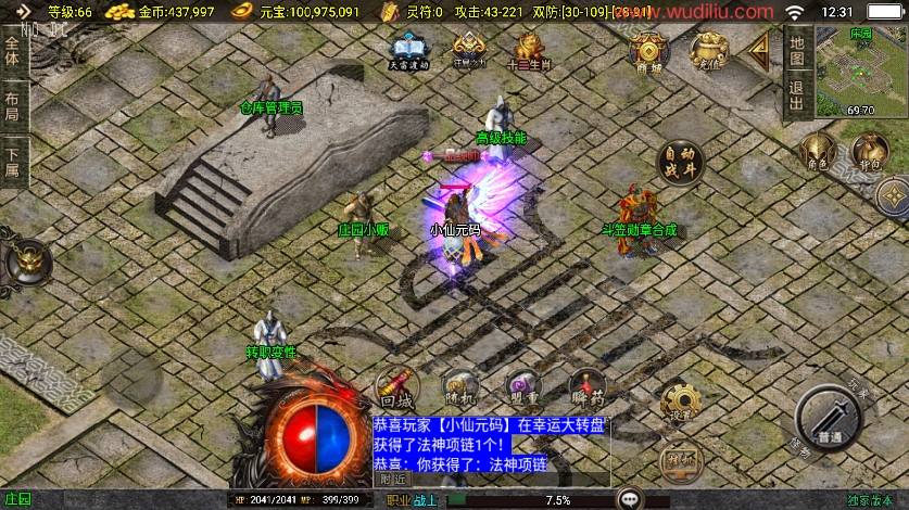 【战神引擎】独家制作-封神奇缘大背包三职业[白猪3]版本+语音视频教程+GM物品充值后台+小仙亲测 精品手游 第6张