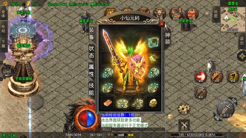 【战神引擎】1.80苍月传奇三职业[白猪3]版本+语音视频教程+GM物品充值后台+小仙亲测 精品手游 第2张