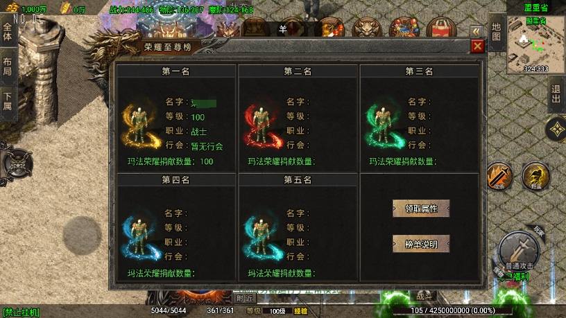 【战神引擎】1.80苍月传奇三职业[白猪3]版本+语音视频教程+GM物品充值后台+小仙亲测 精品手游 第3张