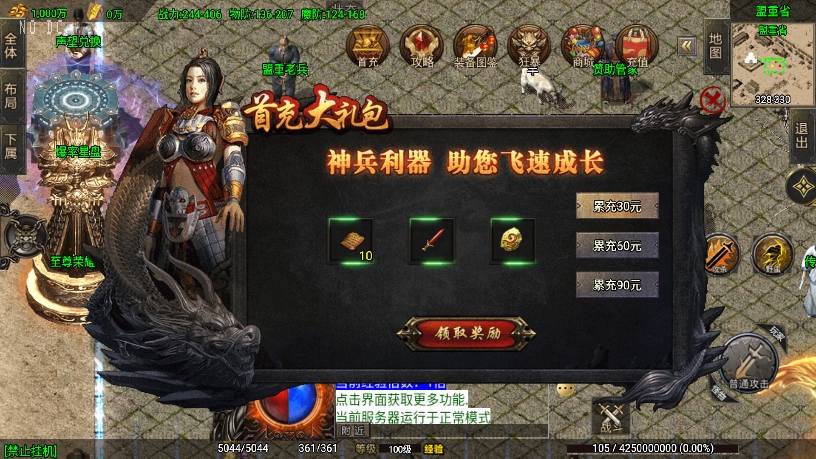 【战神引擎】1.80苍月传奇三职业[白猪3]版本+语音视频教程+GM物品充值后台+小仙亲测 精品手游 第4张