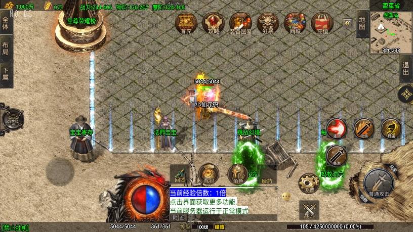【战神引擎】1.80苍月传奇三职业[白猪3]版本+语音视频教程+GM物品充值后台+小仙亲测 精品手游 第7张