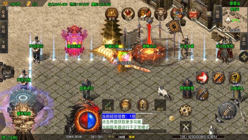 【战神引擎】1.80苍月传奇三职业[白猪3]版本+语音视频教程+GM物品充值后台+小仙亲测 精品手游 第8张
