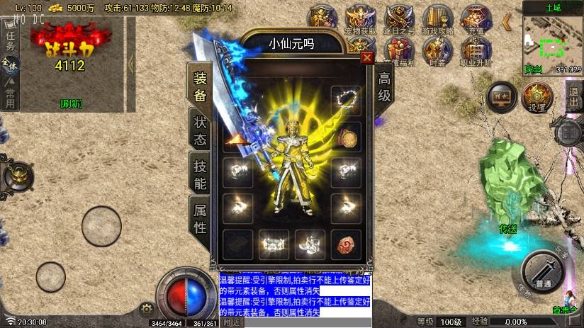 【战神引擎】无始金币复古三职业[白猪G]版+语音视频教程+GM物品充值后台+小仙亲测 精品手游 第2张