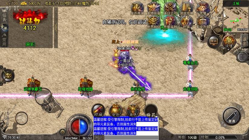 【战神引擎】无始金币复古三职业[白猪G]版+语音视频教程+GM物品充值后台+小仙亲测 精品手游 第4张