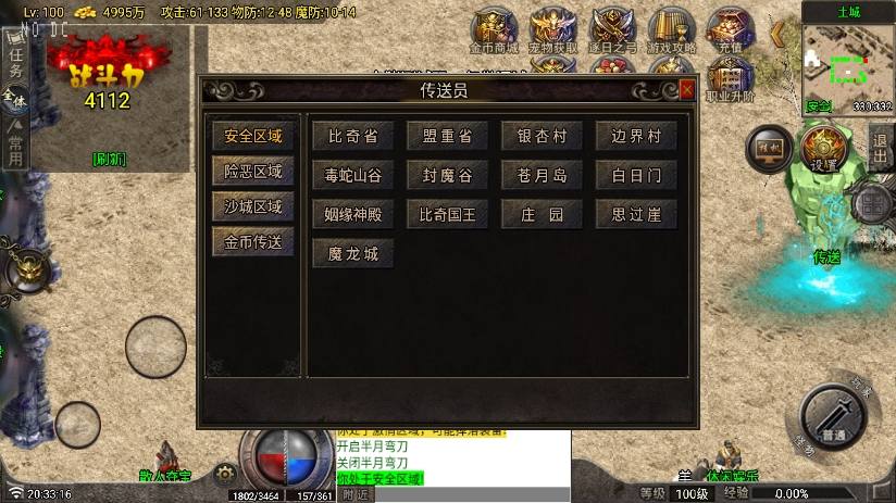 【战神引擎】无始金币复古三职业[白猪G]版+语音视频教程+GM物品充值后台+小仙亲测 精品手游 第6张