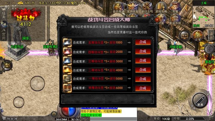 【战神引擎】无始金币复古三职业[白猪G]版+语音视频教程+GM物品充值后台+小仙亲测 精品手游 第7张
