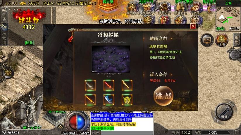 【战神引擎】无始金币复古三职业[白猪G]版+语音视频教程+GM物品充值后台+小仙亲测 精品手游 第9张