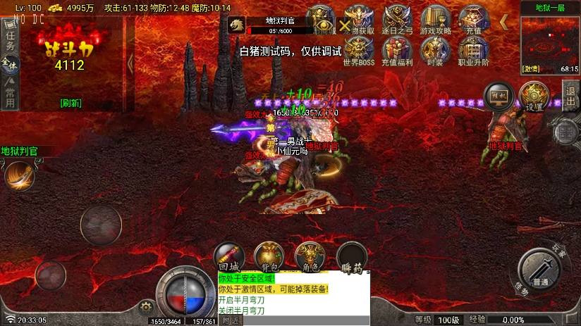 【战神引擎】无始金币复古三职业[白猪G]版+语音视频教程+GM物品充值后台+小仙亲测 精品手游 第10张