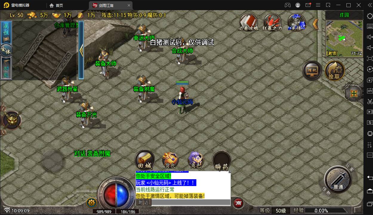 【战神引擎】红月复古三职业[白猪G]版+语音视频教程+GM物品充值后台+小仙亲测 精品手游 第2张