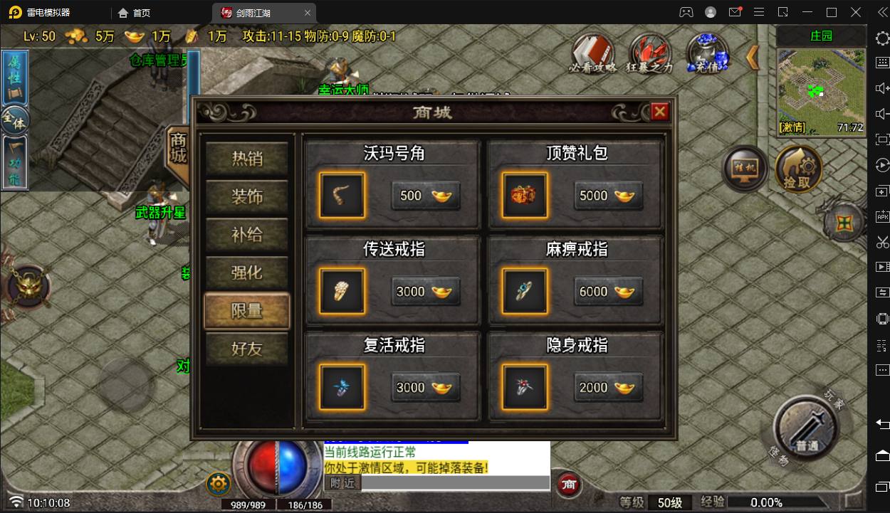 【战神引擎】红月复古三职业[白猪G]版+语音视频教程+GM物品充值后台+小仙亲测 精品手游 第4张
