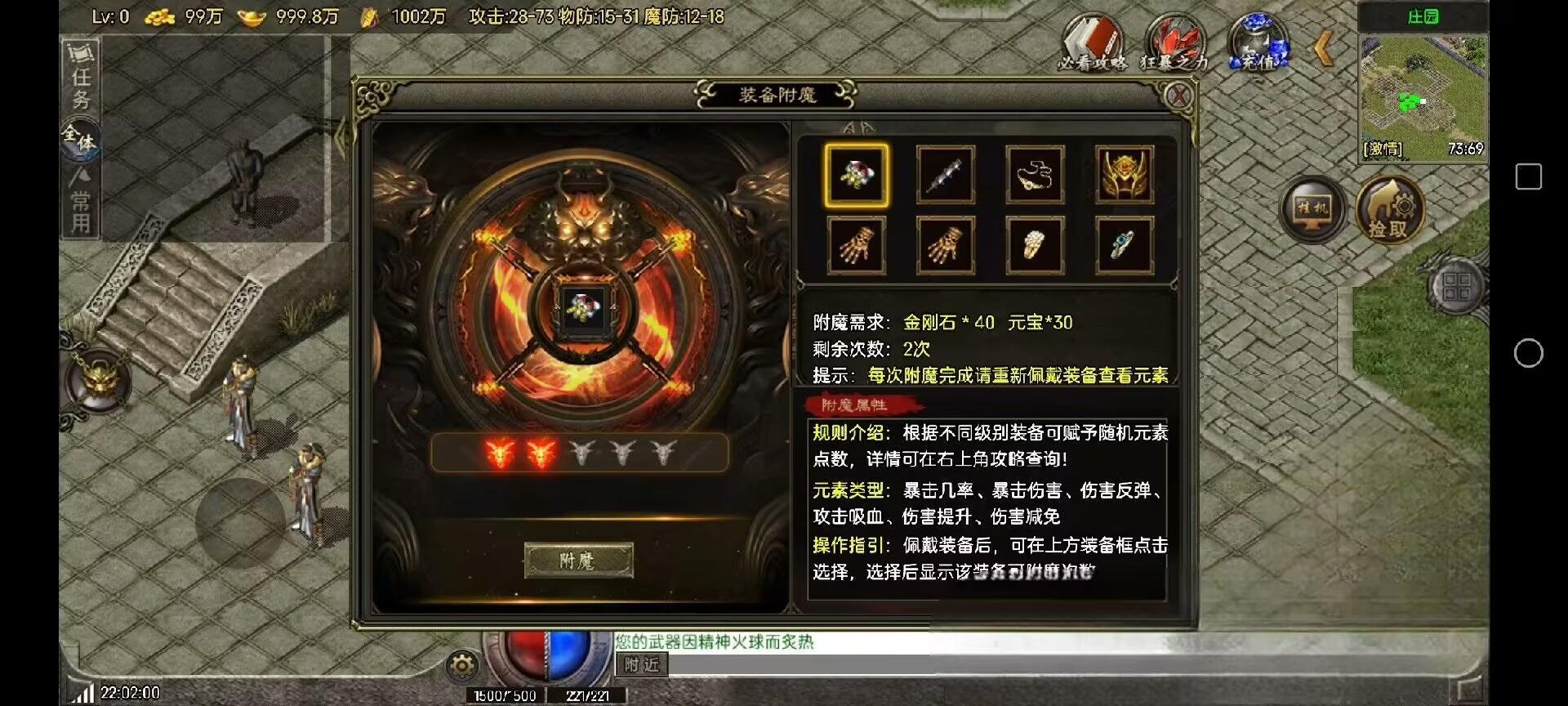 【战神引擎】红月复古三职业[白猪G]版+语音视频教程+GM物品充值后台+小仙亲测 精品手游 第5张