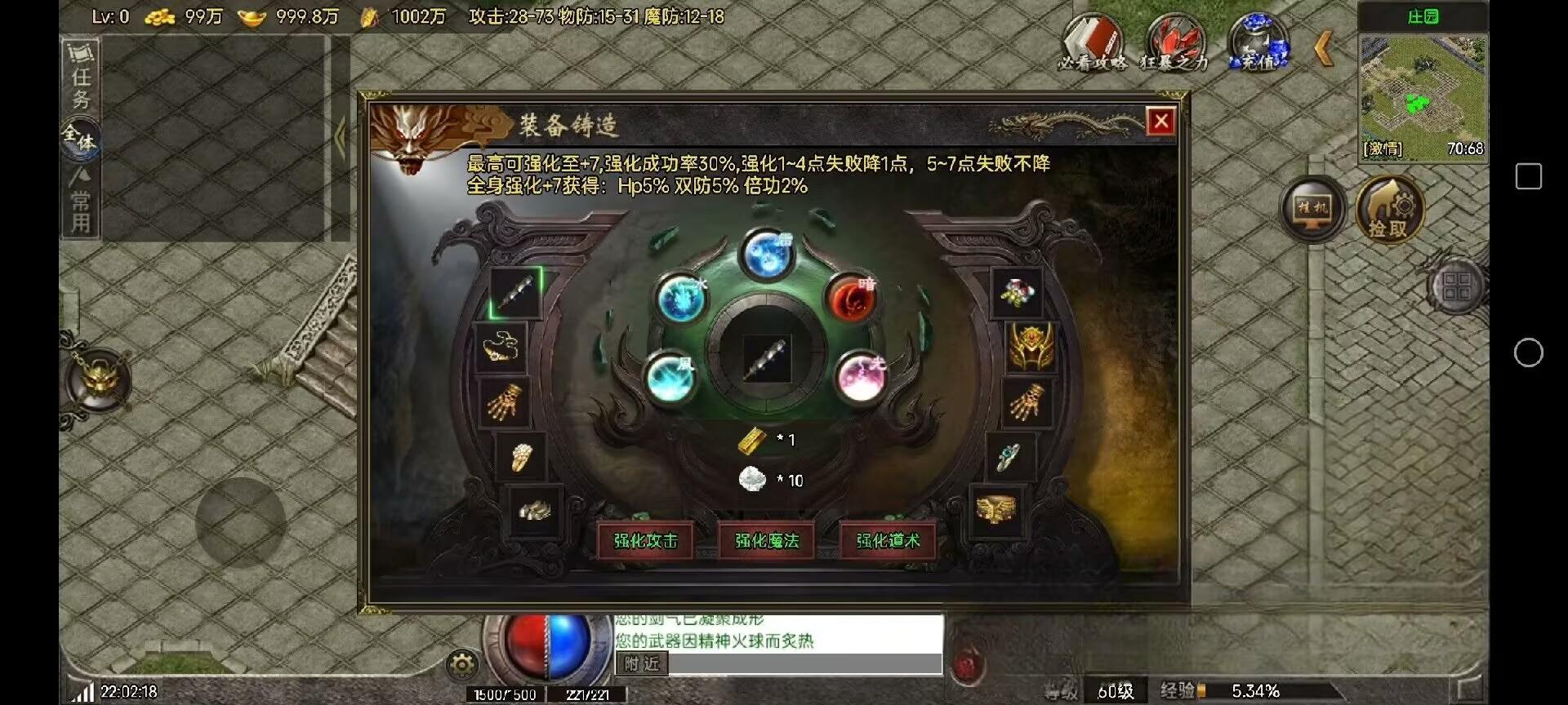 【战神引擎】红月复古三职业[白猪G]版+语音视频教程+GM物品充值后台+小仙亲测 精品手游 第6张