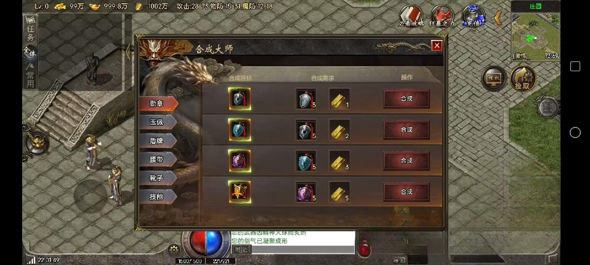 【战神引擎】红月复古三职业[白猪G]版+语音视频教程+GM物品充值后台+小仙亲测 精品手游 第7张
