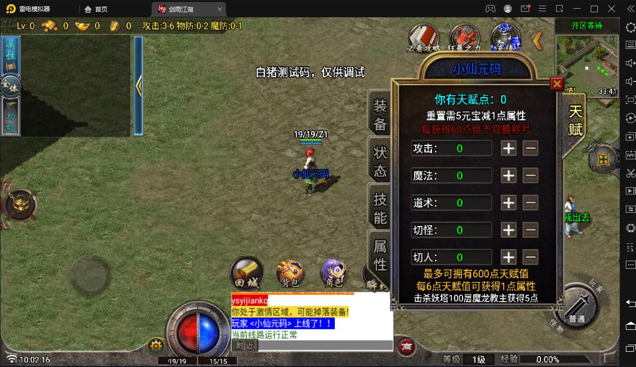 【战神引擎】红月复古三职业[白猪G]版+语音视频教程+GM物品充值后台+小仙亲测 精品手游 第8张