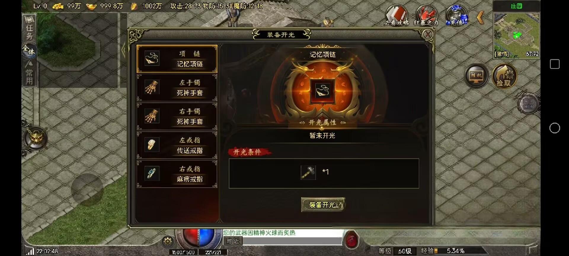 【战神引擎】红月复古三职业[白猪G]版+语音视频教程+GM物品充值后台+小仙亲测 精品手游 第9张
