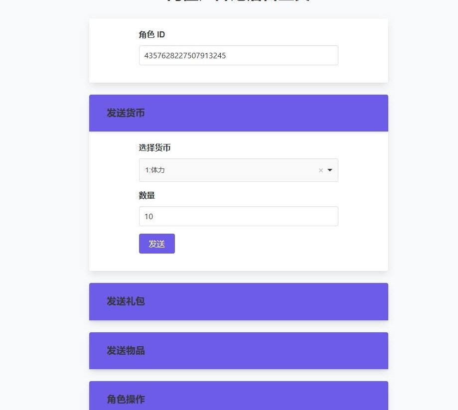 【向XX开炮】向XX开炮后台工具 后台源码 第3张