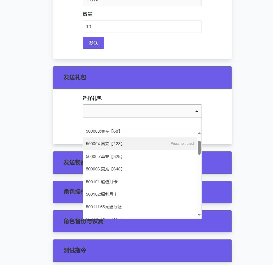 【向XX开炮】向XX开炮后台工具 后台源码 第4张