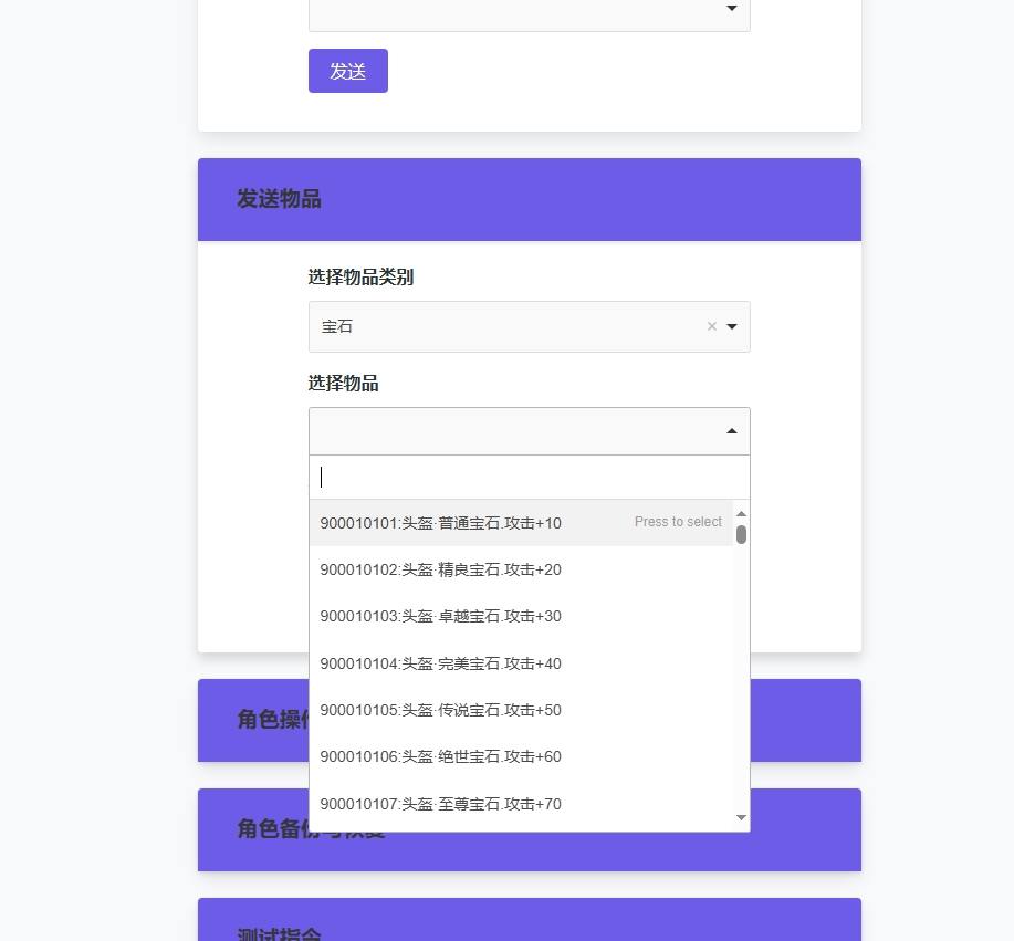 【向XX开炮】向XX开炮后台工具 后台源码 第5张
