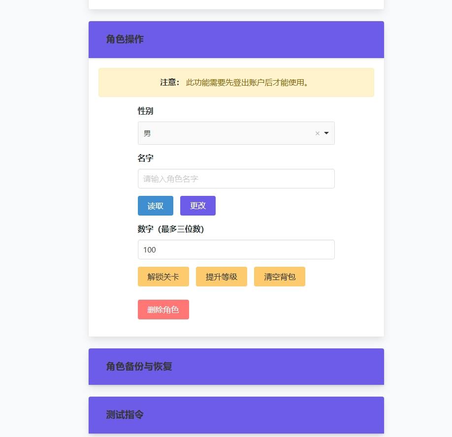 【向XX开炮】向XX开炮后台工具 后台源码 第6张