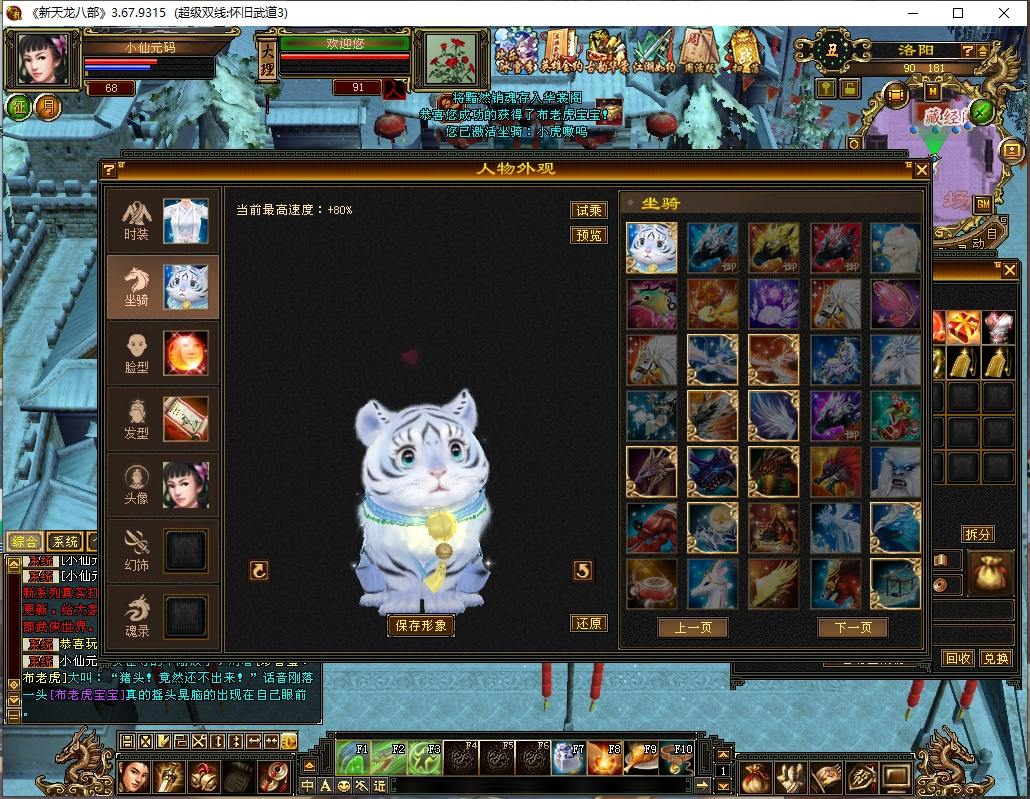 【天龙之怀旧武道3新雕纹】八部天龙怀旧武道3新雕纹版+VM单机一键端+Linux本地学习手工端+语音视频教程+GM工具+小仙亲测 精品端游 第2张-小仙元码
