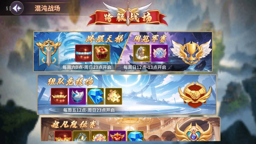 【西游降魔平台币内购版】二次元回合制版本+VM单机一键端+Linux本地学习手工端+通用视频教程+GM授权后台+小仙亲测 精品手游 第6张-小仙元码