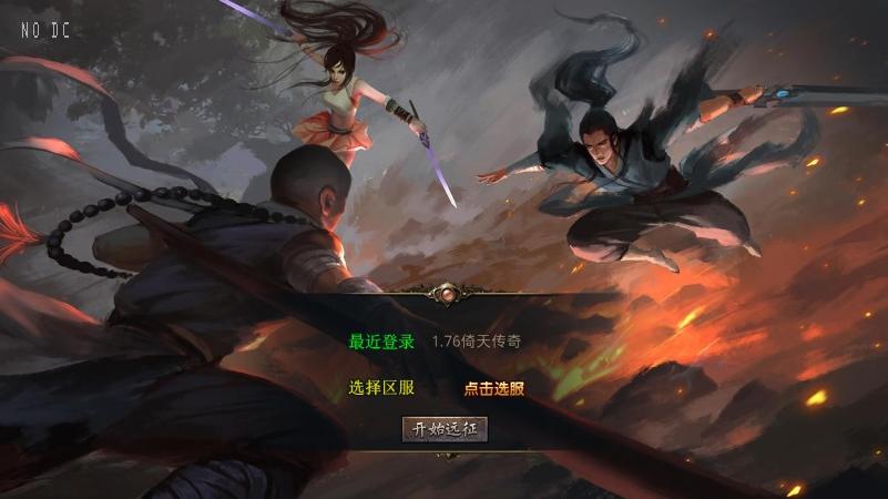 【XO传奇手游】三端互通1.76倚天小极品合击版+Win本地学习手工端+PC安卓IOS版本+语音视频教程+小仙亲测 精品手游 第1张-小仙元码