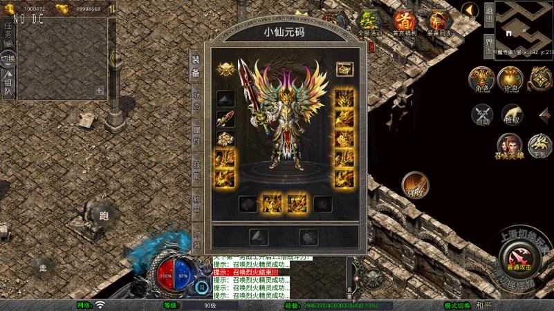 【XO传奇手游】三端互通1.76倚天小极品合击版+Win本地学习手工端+PC安卓IOS版本+语音视频教程+小仙亲测 精品手游 第2张-小仙元码