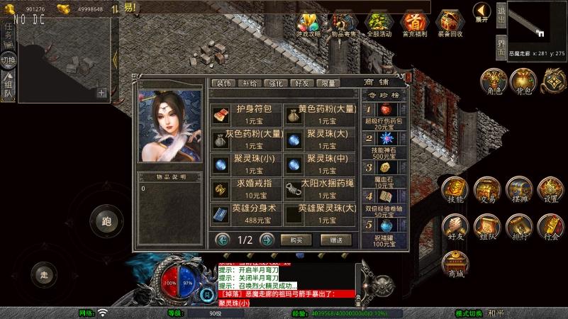 【XO传奇手游】三端互通1.76倚天小极品合击版+Win本地学习手工端+PC安卓IOS版本+语音视频教程+小仙亲测 精品手游 第3张-小仙元码