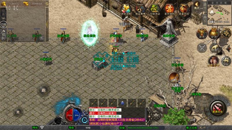 【XO传奇手游】三端互通1.76倚天小极品合击版+Win本地学习手工端+PC安卓IOS版本+语音视频教程+小仙亲测 精品手游 第6张-小仙元码