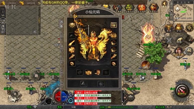 【XO传奇手游】三端互通1.80至尊星王合击版+Win本地学习手工端+PC安卓IOS版本+语音视频教程+小仙亲测 精品手游 第2张
