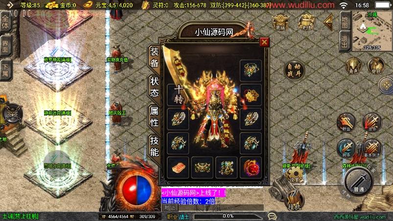 【战神引擎】独家制作-随风大极品大背包三职业[白猪3]版本+语音视频教程+GM物品充值后台+小仙亲测 精品手游 第2张