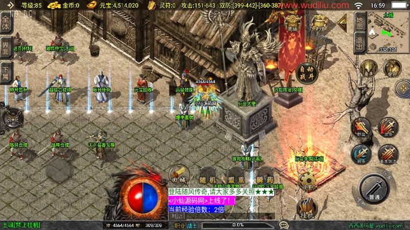 【战神引擎】独家制作-随风大极品大背包三职业[白猪3]版本+语音视频教程+GM物品充值后台+小仙亲测 精品手游 第4张