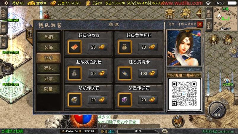 【战神引擎】独家制作-随风大极品大背包三职业[白猪3]版本+语音视频教程+GM物品充值后台+小仙亲测 精品手游 第5张