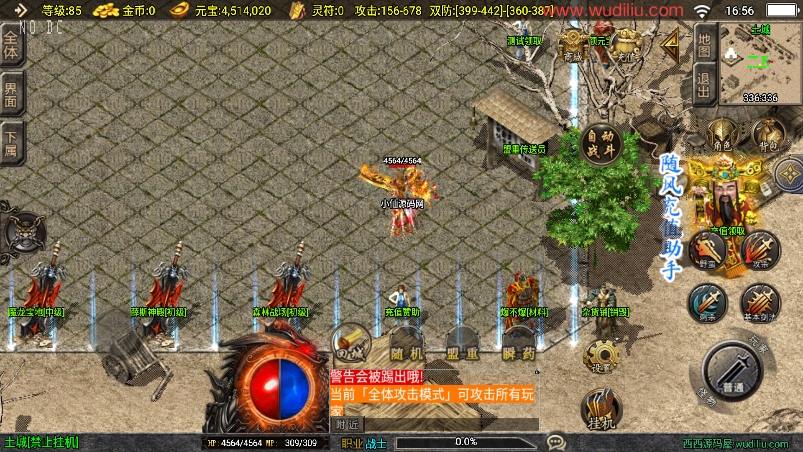 【战神引擎】独家制作-随风大极品大背包三职业[白猪3]版本+语音视频教程+GM物品充值后台+小仙亲测 精品手游 第6张