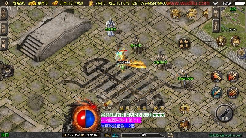 【战神引擎】独家制作-随风大极品大背包三职业[白猪3]版本+语音视频教程+GM物品充值后台+小仙亲测 精品手游 第8张